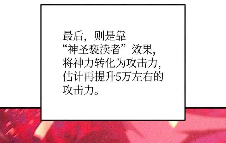《全裸菜鸟在异世界被摩擦》225 最终兵器图53