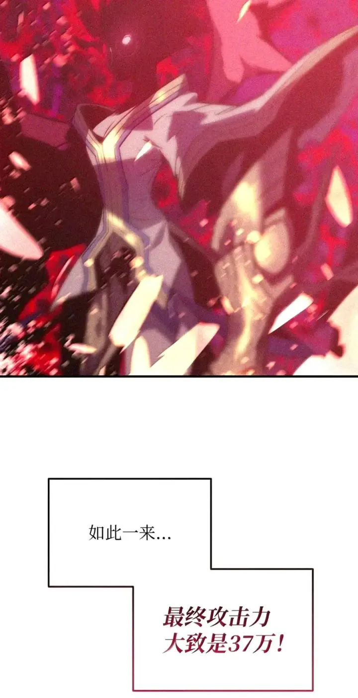 《全裸菜鸟在异世界被摩擦》225 最终兵器图54