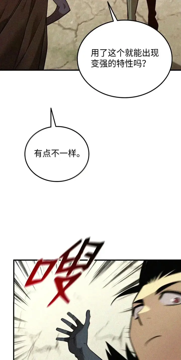 《全裸菜鸟在异世界被摩擦》225 最终兵器图6
