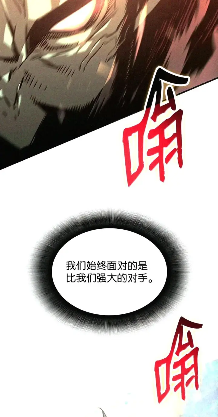 《全裸菜鸟在异世界被摩擦》225 最终兵器图67