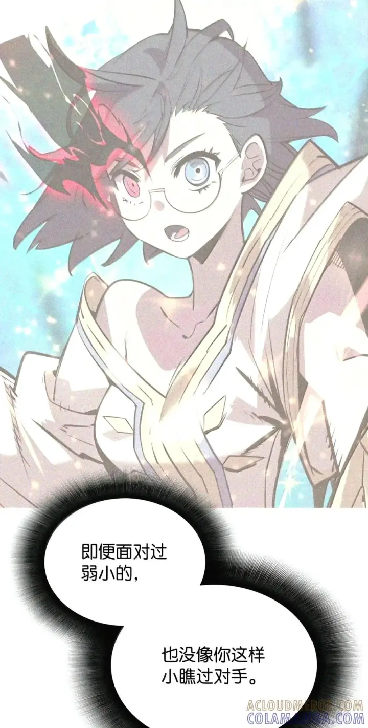 《全裸菜鸟在异世界被摩擦》225 最终兵器图68