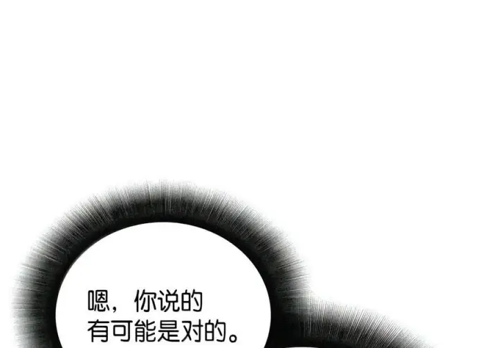 《全裸菜鸟在异世界被摩擦》225 最终兵器图70