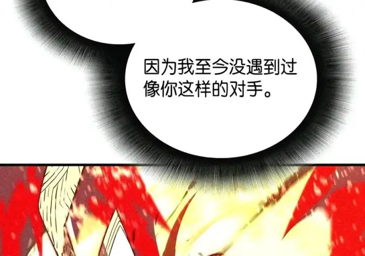 《全裸菜鸟在异世界被摩擦》225 最终兵器图71
