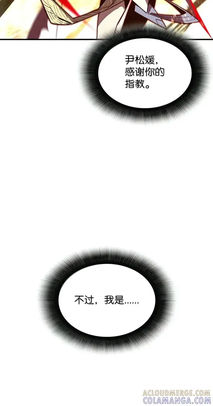《全裸菜鸟在异世界被摩擦》225 最终兵器图73