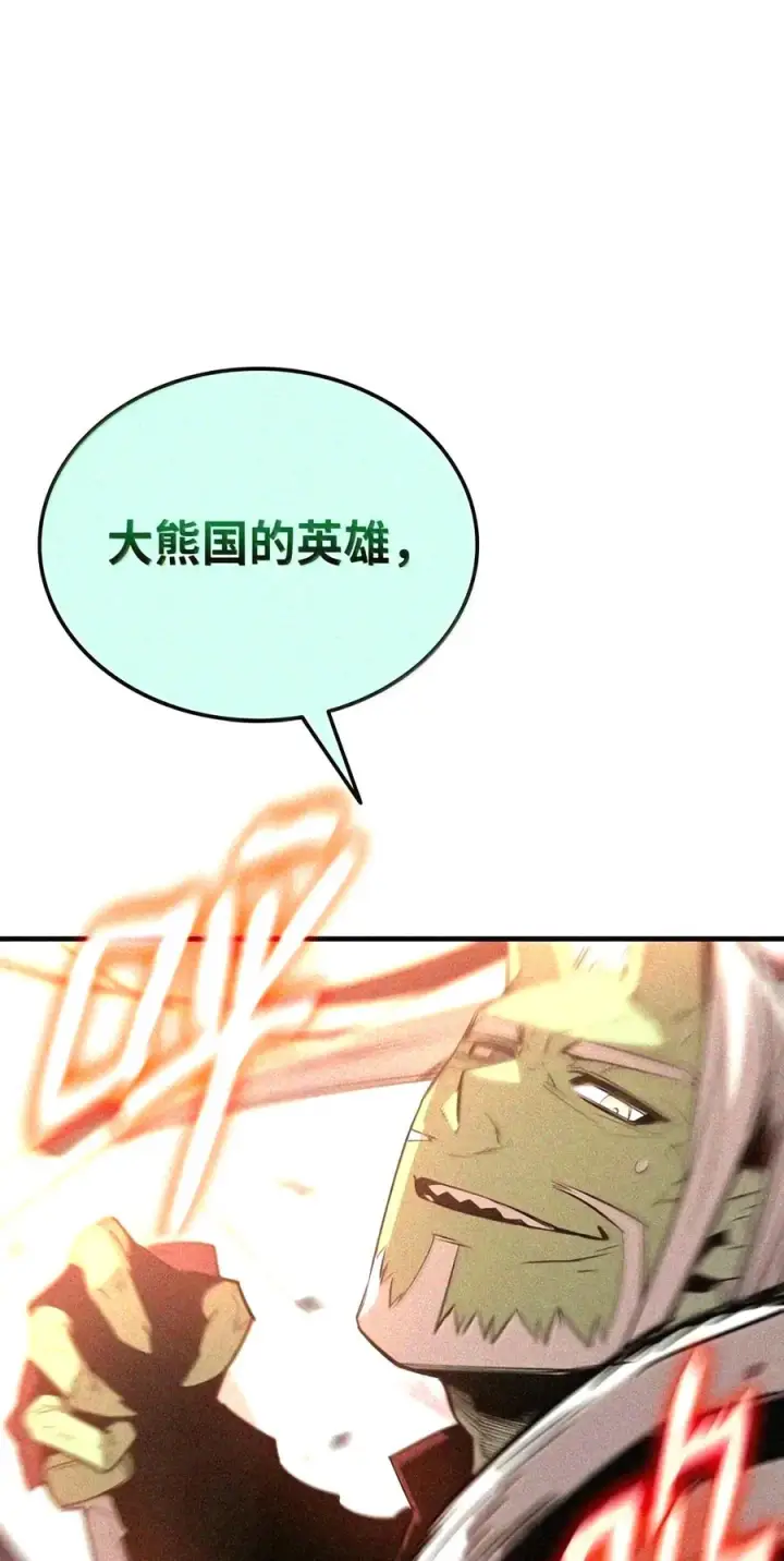 《全裸菜鸟在异世界被摩擦》225 最终兵器图74