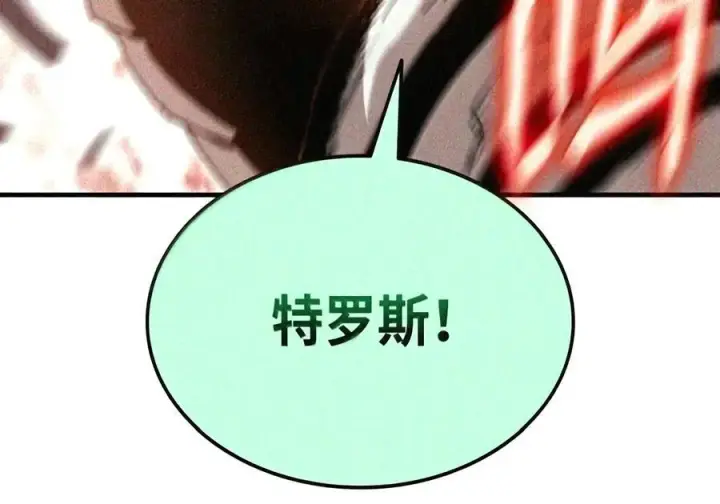 《全裸菜鸟在异世界被摩擦》225 最终兵器图75