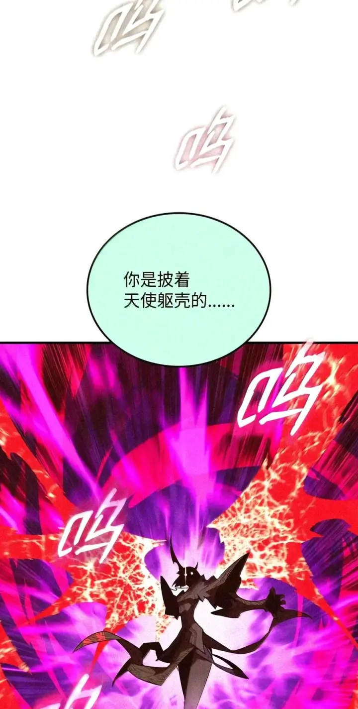 《全裸菜鸟在异世界被摩擦》225 最终兵器图92