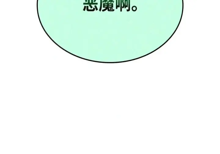 《全裸菜鸟在异世界被摩擦》225 最终兵器图96