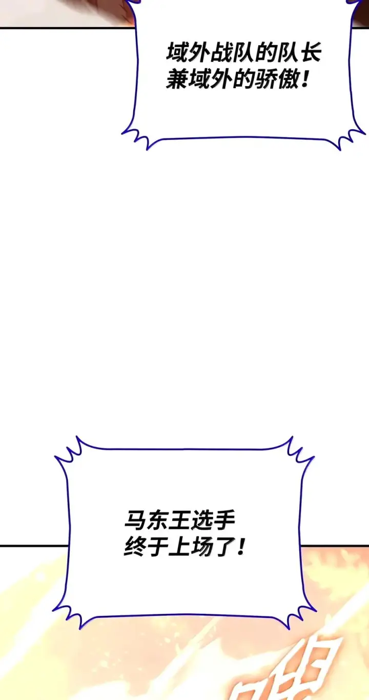 《全裸菜鸟在异世界被摩擦》226 外的对手图14