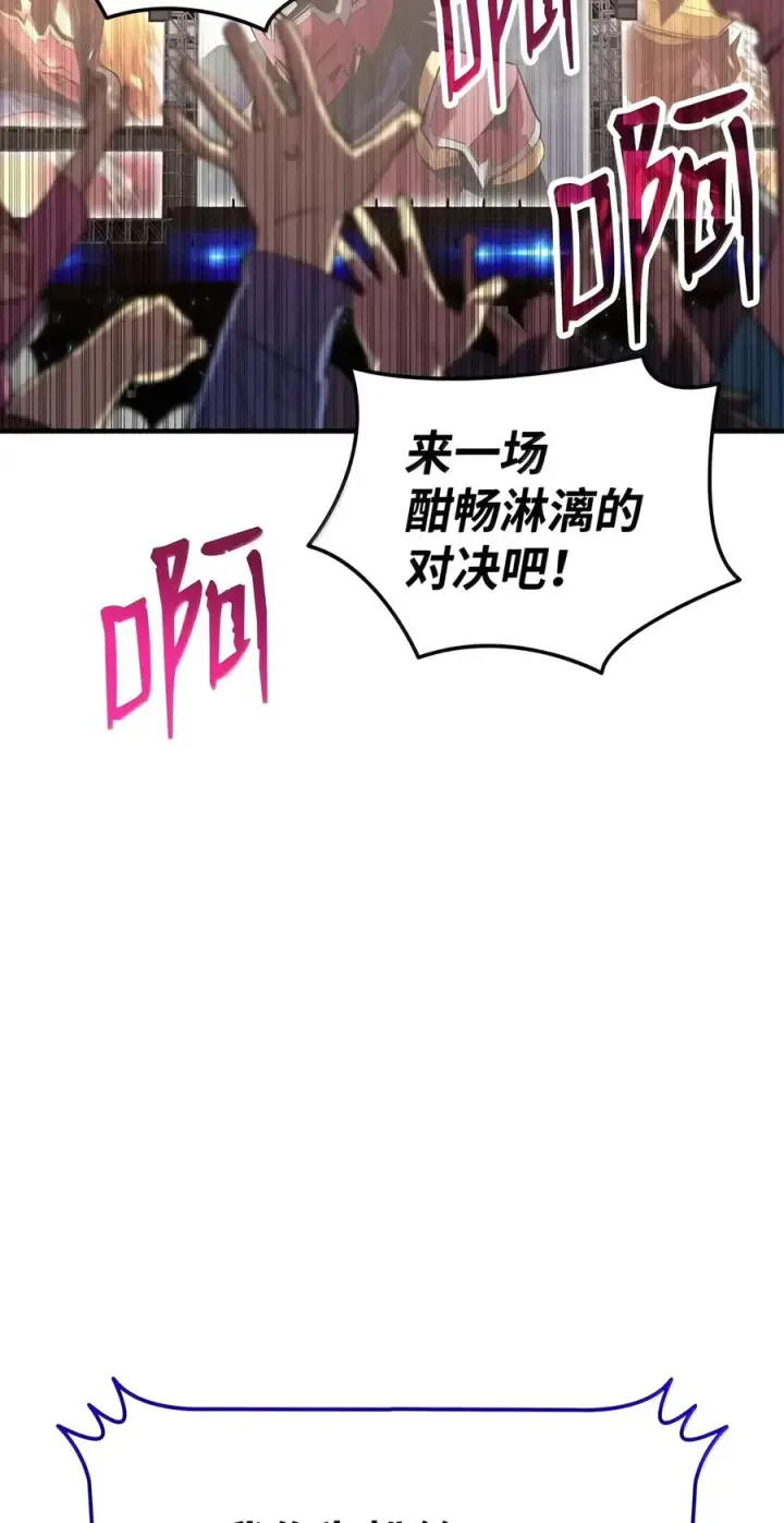 《全裸菜鸟在异世界被摩擦》226 外的对手图17