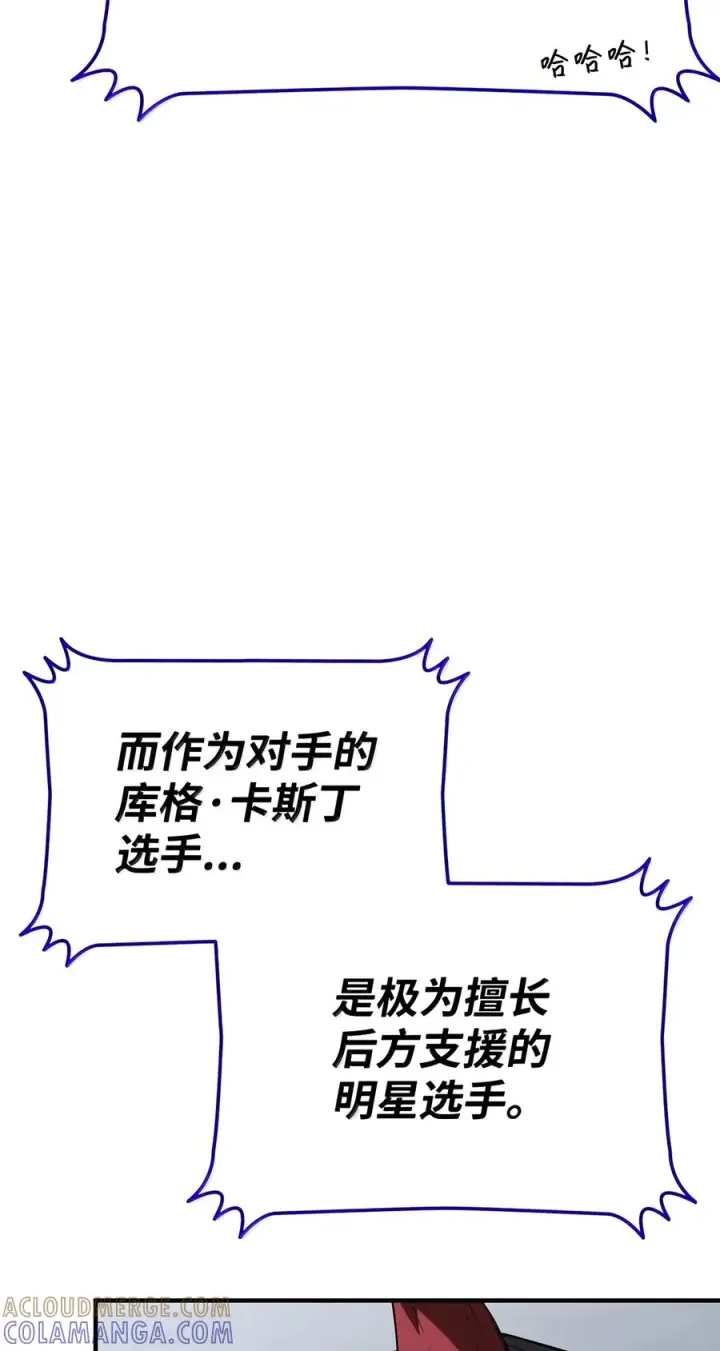 《全裸菜鸟在异世界被摩擦》226 外的对手图19