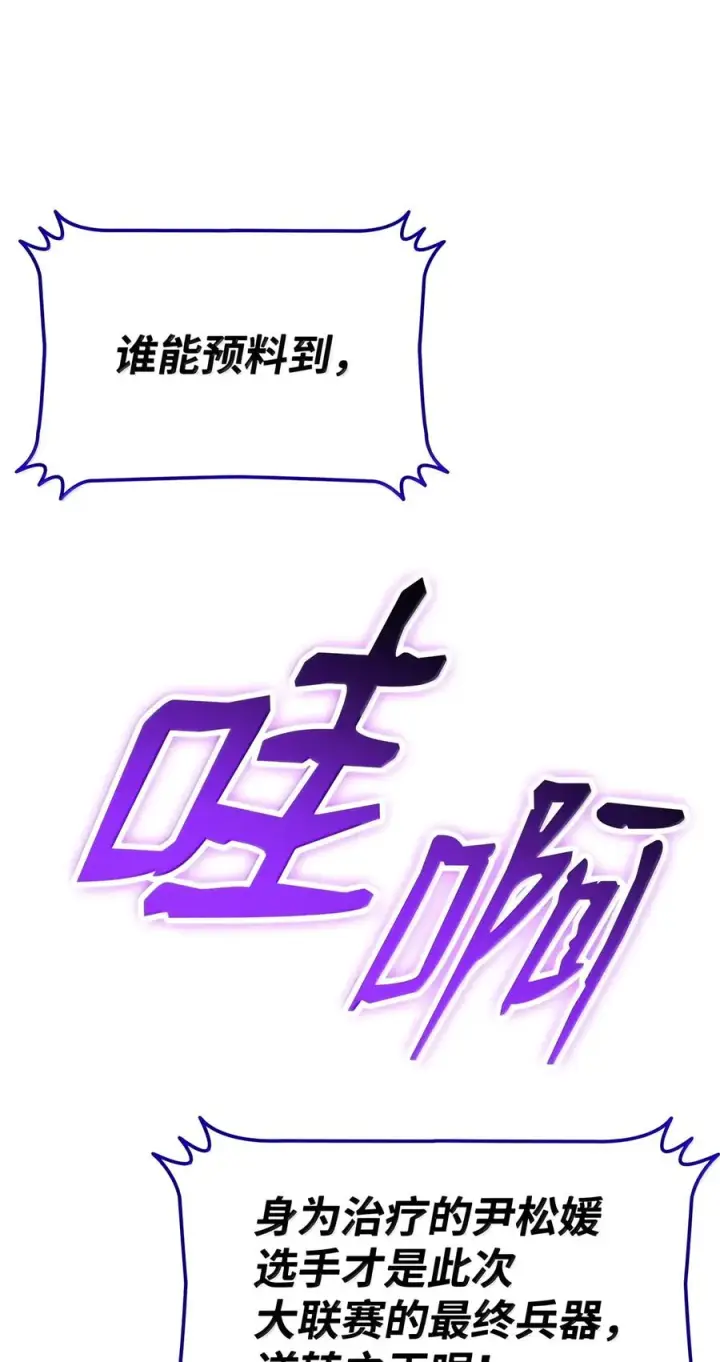 《全裸菜鸟在异世界被摩擦》226 外的对手图2