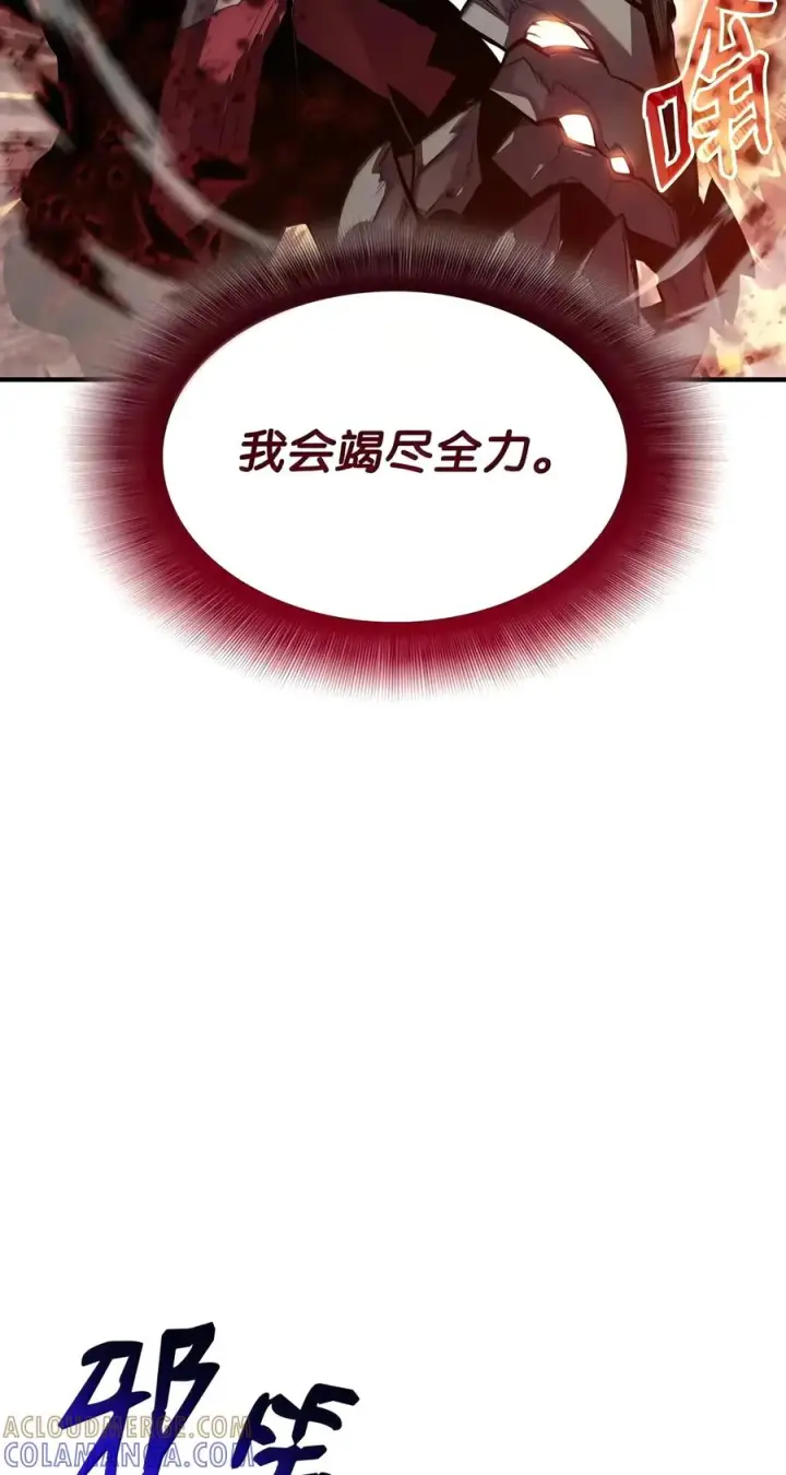 《全裸菜鸟在异世界被摩擦》226 外的对手图25