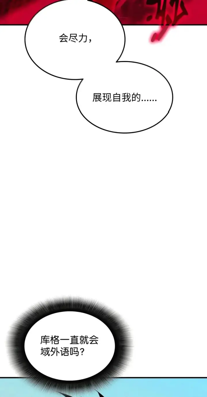 《全裸菜鸟在异世界被摩擦》226 外的对手图29
