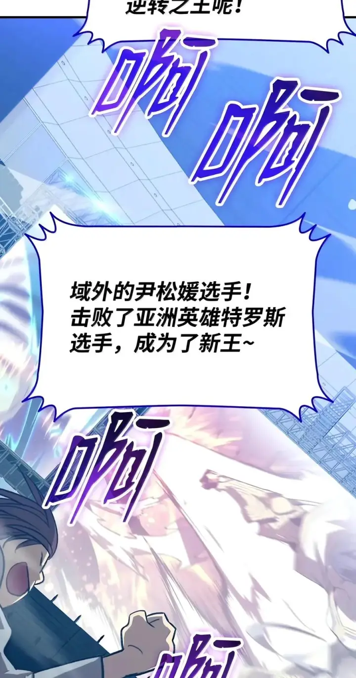 《全裸菜鸟在异世界被摩擦》226 外的对手图3