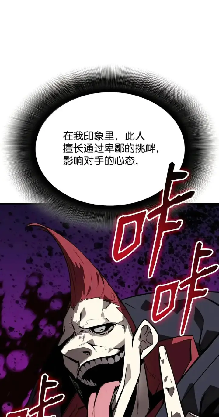 《全裸菜鸟在异世界被摩擦》226 外的对手图32