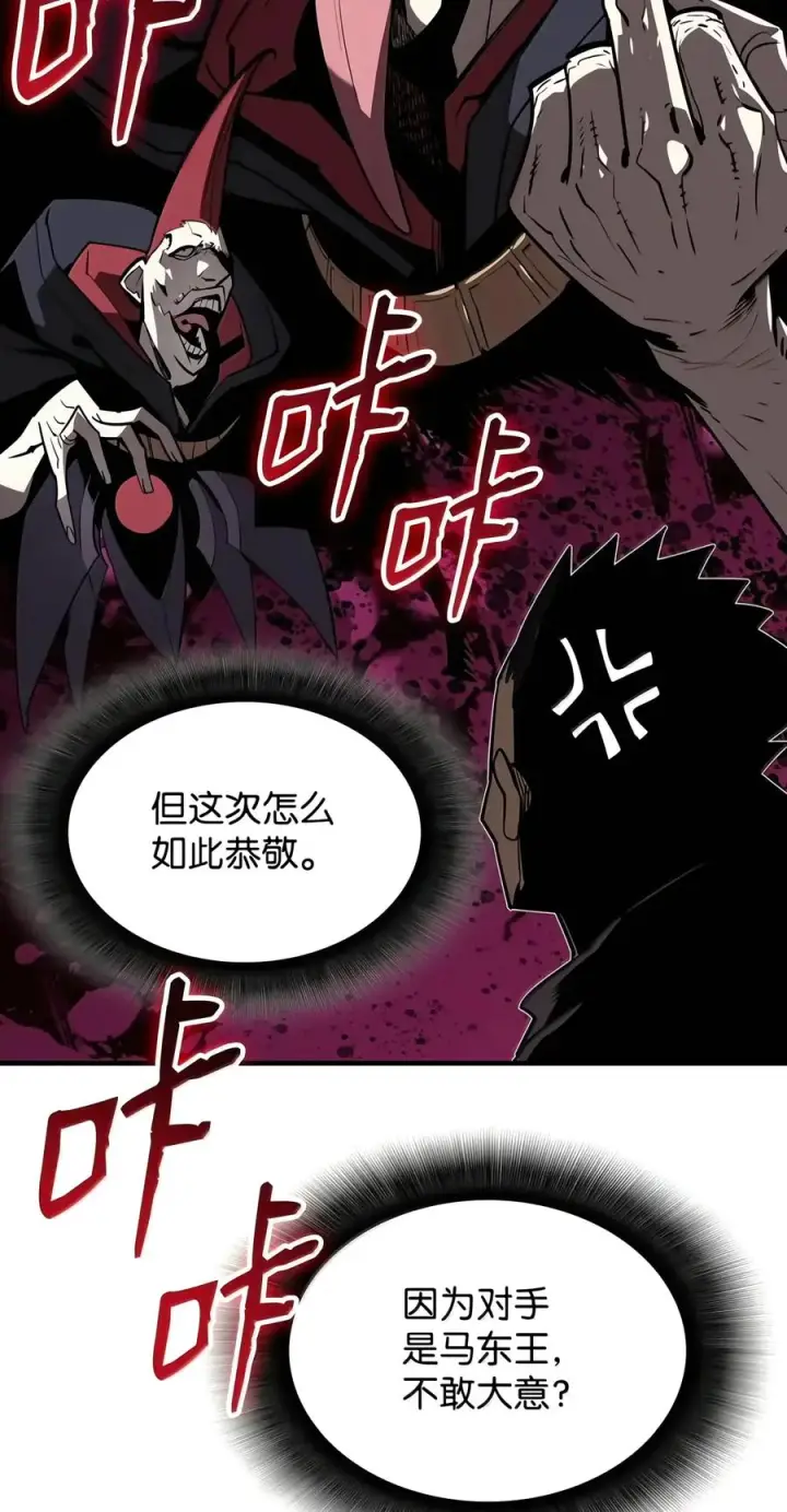 《全裸菜鸟在异世界被摩擦》226 外的对手图33