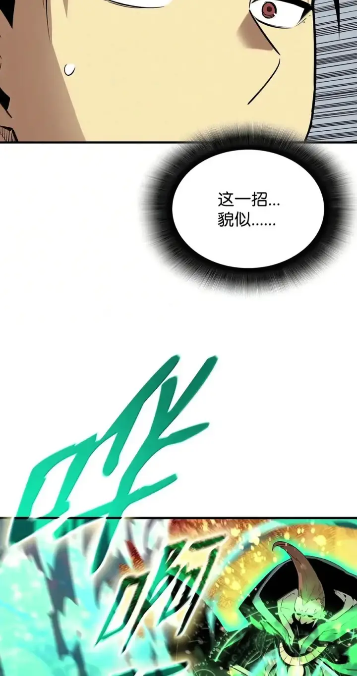 《全裸菜鸟在异世界被摩擦》226 外的对手图38