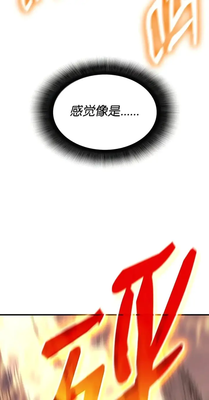 《全裸菜鸟在异世界被摩擦》226 外的对手图51
