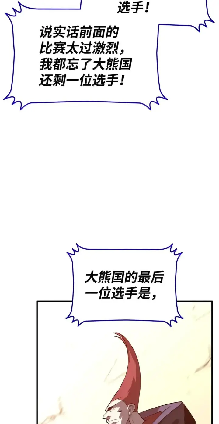 《全裸菜鸟在异世界被摩擦》226 外的对手图6