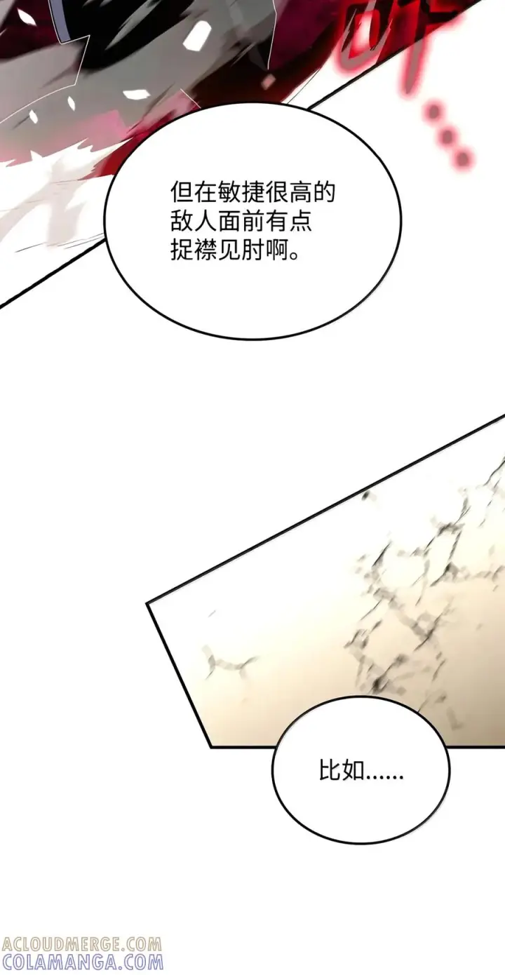 《全裸菜鸟在异世界被摩擦》226 外的对手图61