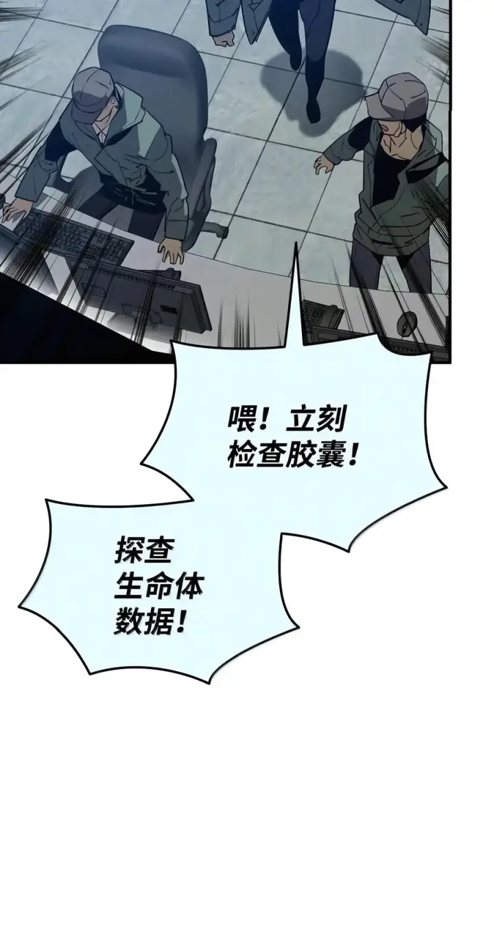 《全裸菜鸟在异世界被摩擦》226 外的对手图69