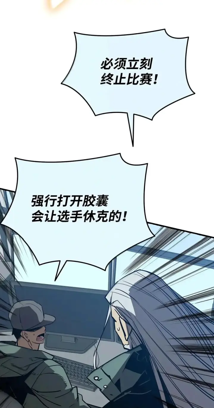 《全裸菜鸟在异世界被摩擦》226 外的对手图80