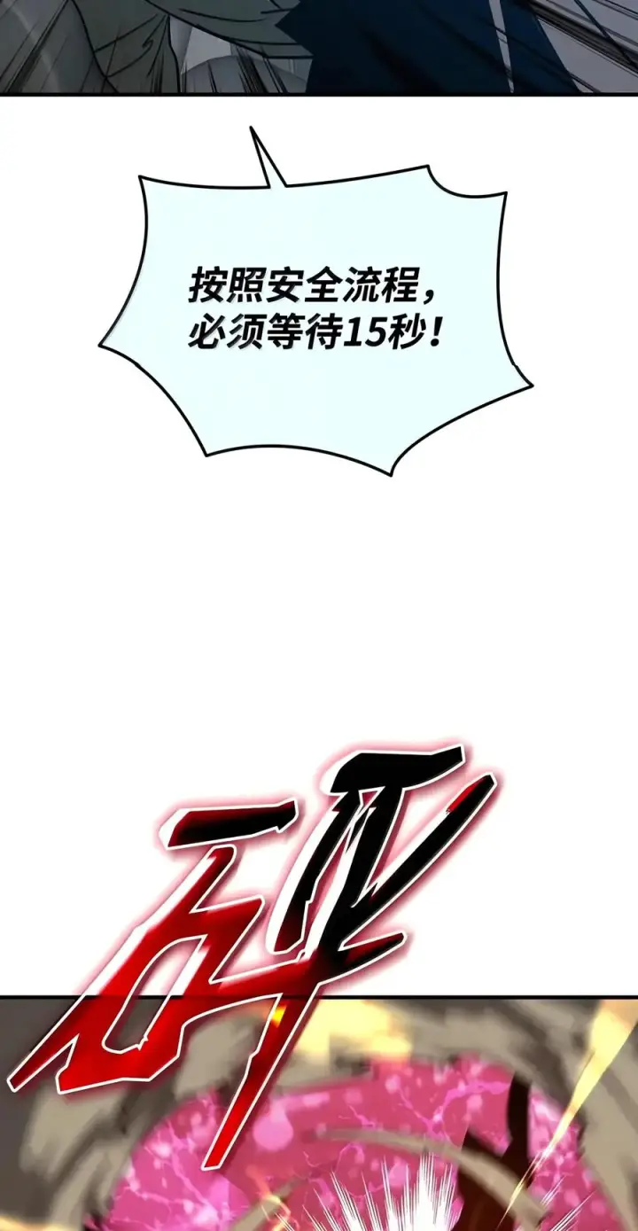 《全裸菜鸟在异世界被摩擦》226 外的对手图81