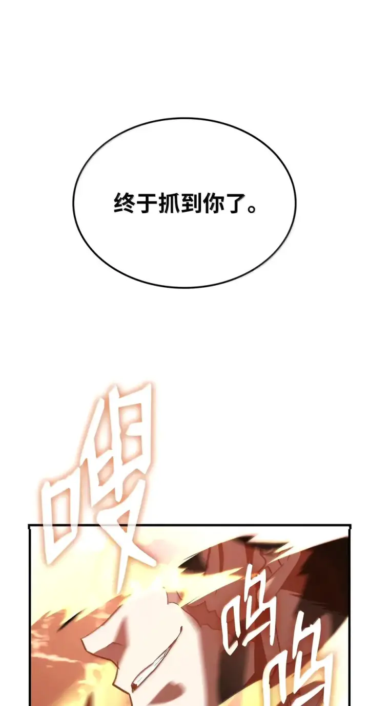《全裸菜鸟在异世界被摩擦》226 外的对手图87