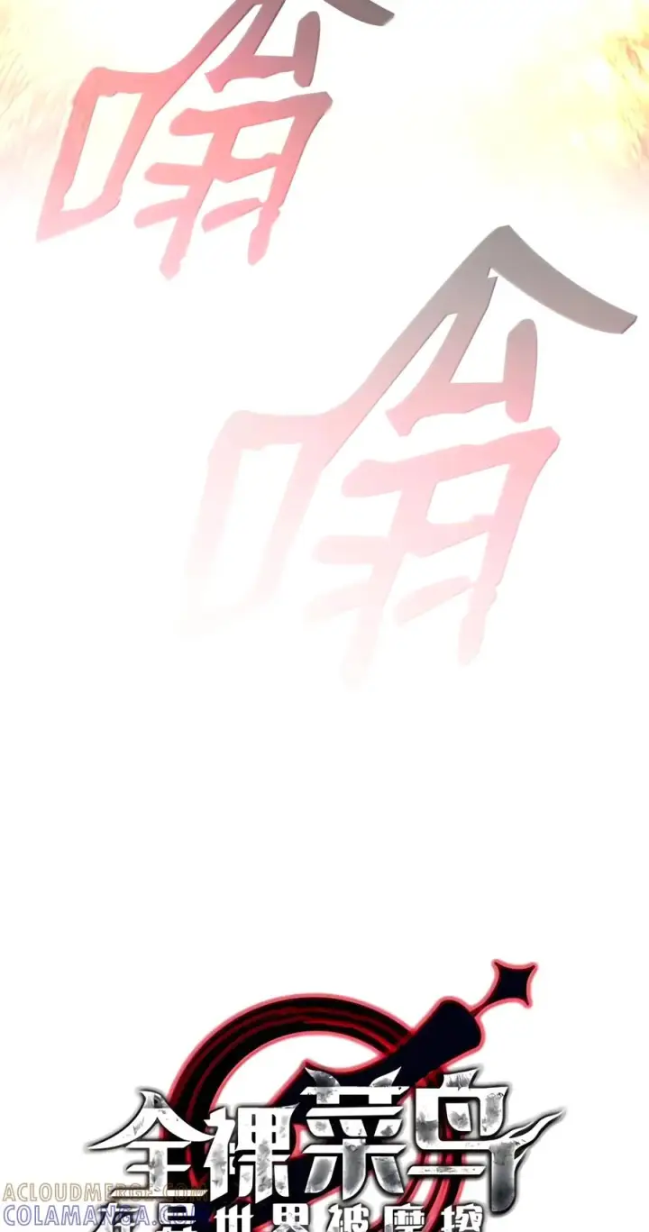 《全裸菜鸟在异世界被摩擦》227 神秘荷尔蒙图13