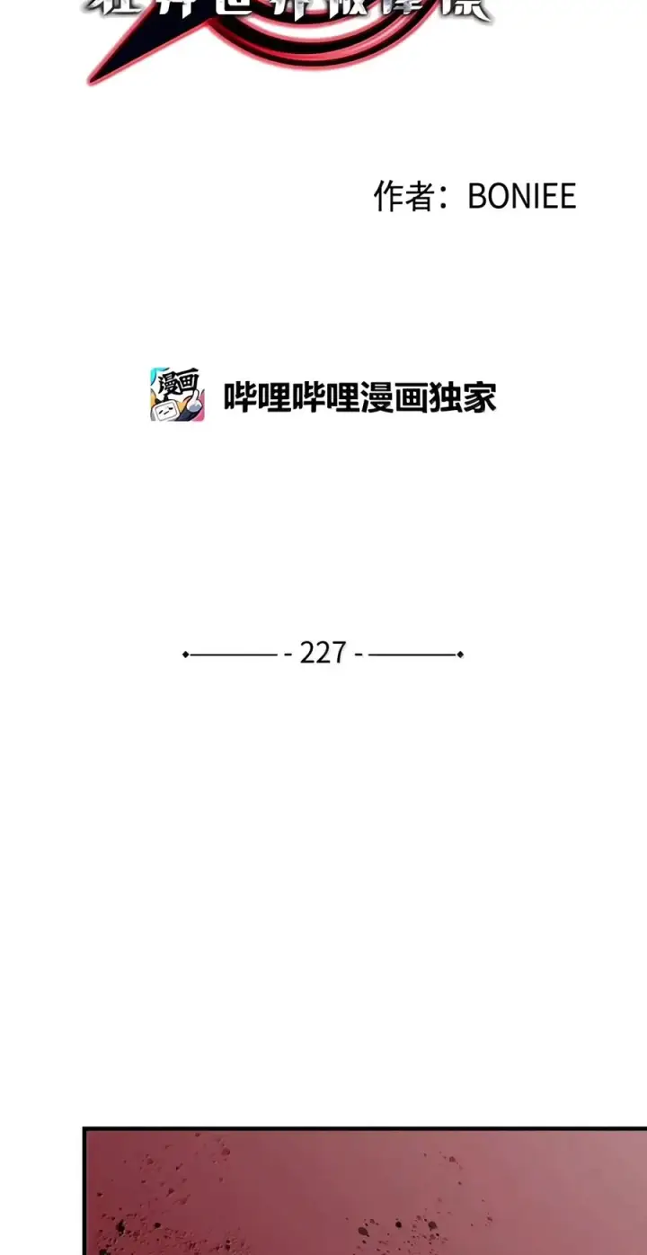 《全裸菜鸟在异世界被摩擦》227 神秘荷尔蒙图14