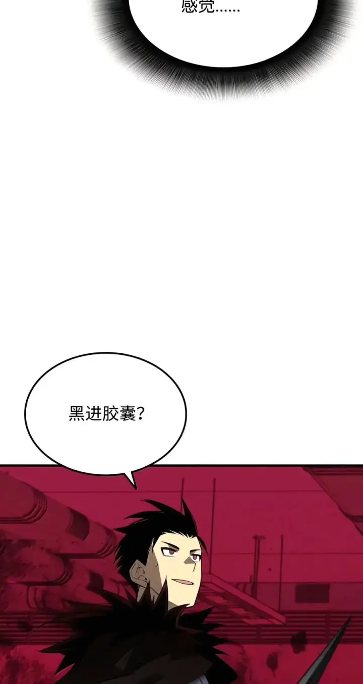 《全裸菜鸟在异世界被摩擦》227 神秘荷尔蒙图42