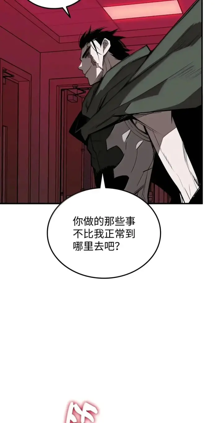 《全裸菜鸟在异世界被摩擦》227 神秘荷尔蒙图44
