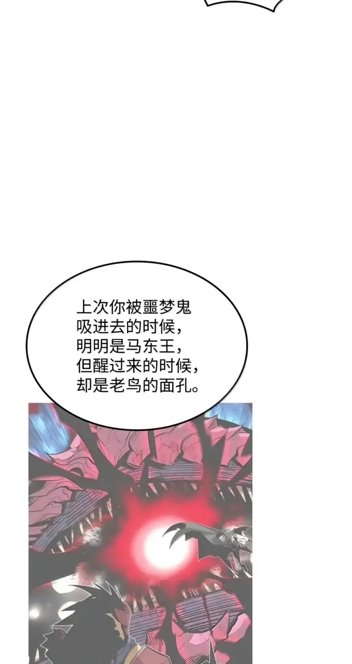 《全裸菜鸟在异世界被摩擦》227 神秘荷尔蒙图47