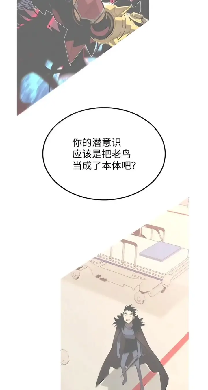 《全裸菜鸟在异世界被摩擦》227 神秘荷尔蒙图48