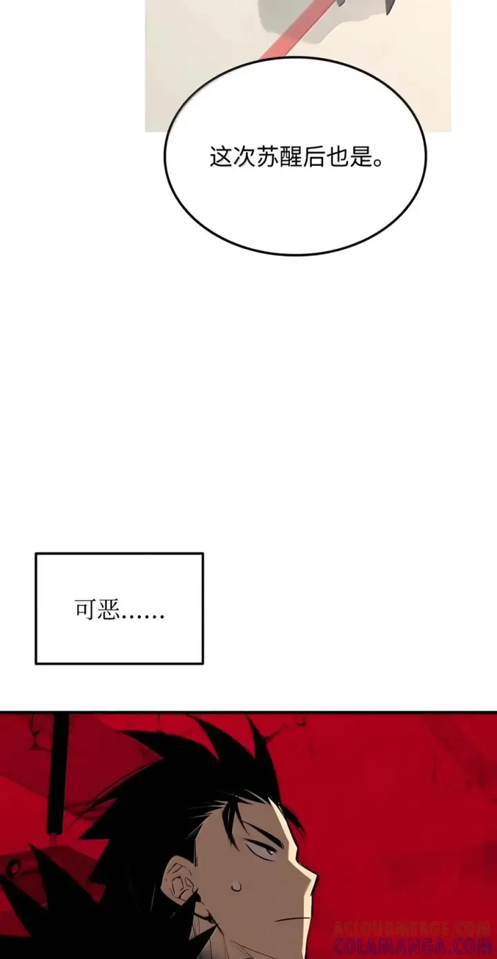 《全裸菜鸟在异世界被摩擦》227 神秘荷尔蒙图49