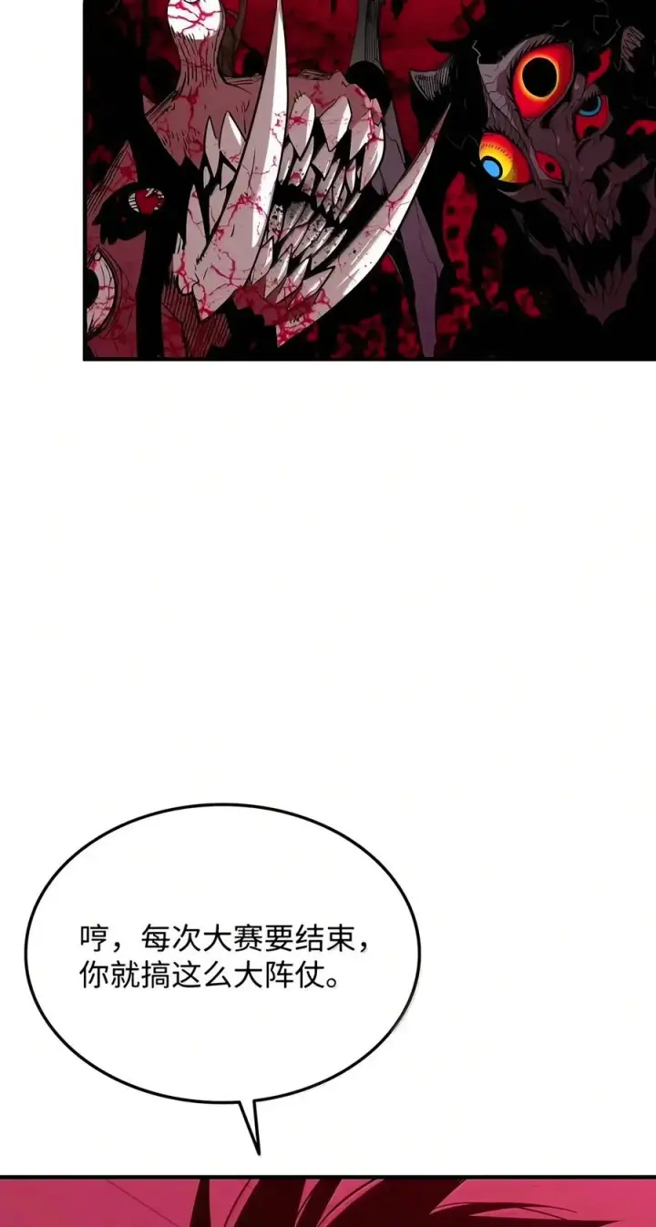 《全裸菜鸟在异世界被摩擦》227 神秘荷尔蒙图54