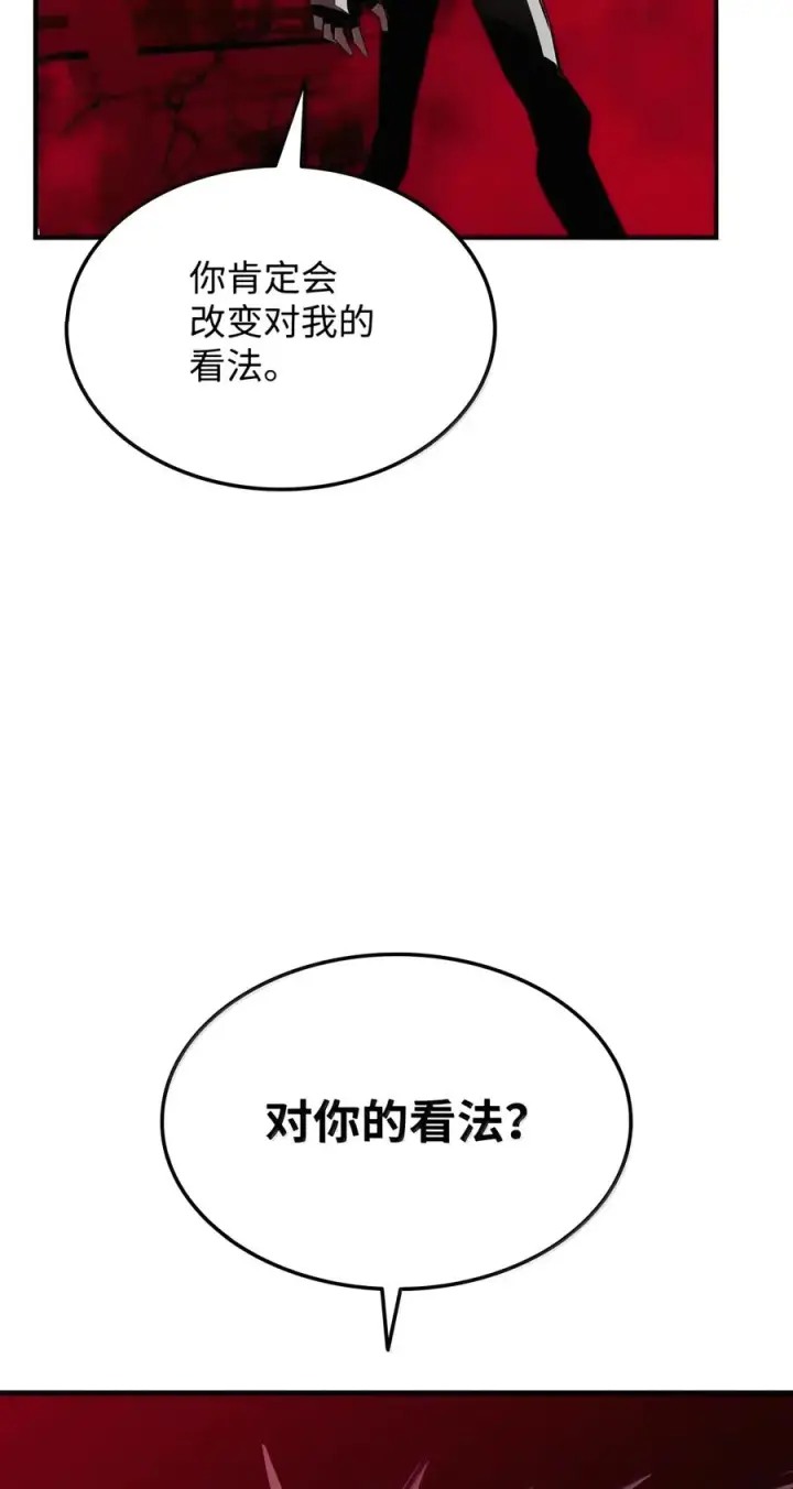 《全裸菜鸟在异世界被摩擦》227 神秘荷尔蒙图60