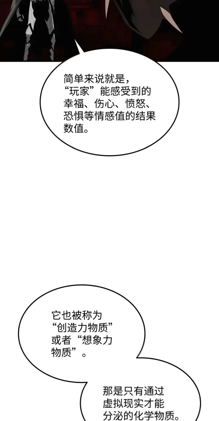 《全裸菜鸟在异世界被摩擦》227 神秘荷尔蒙图77