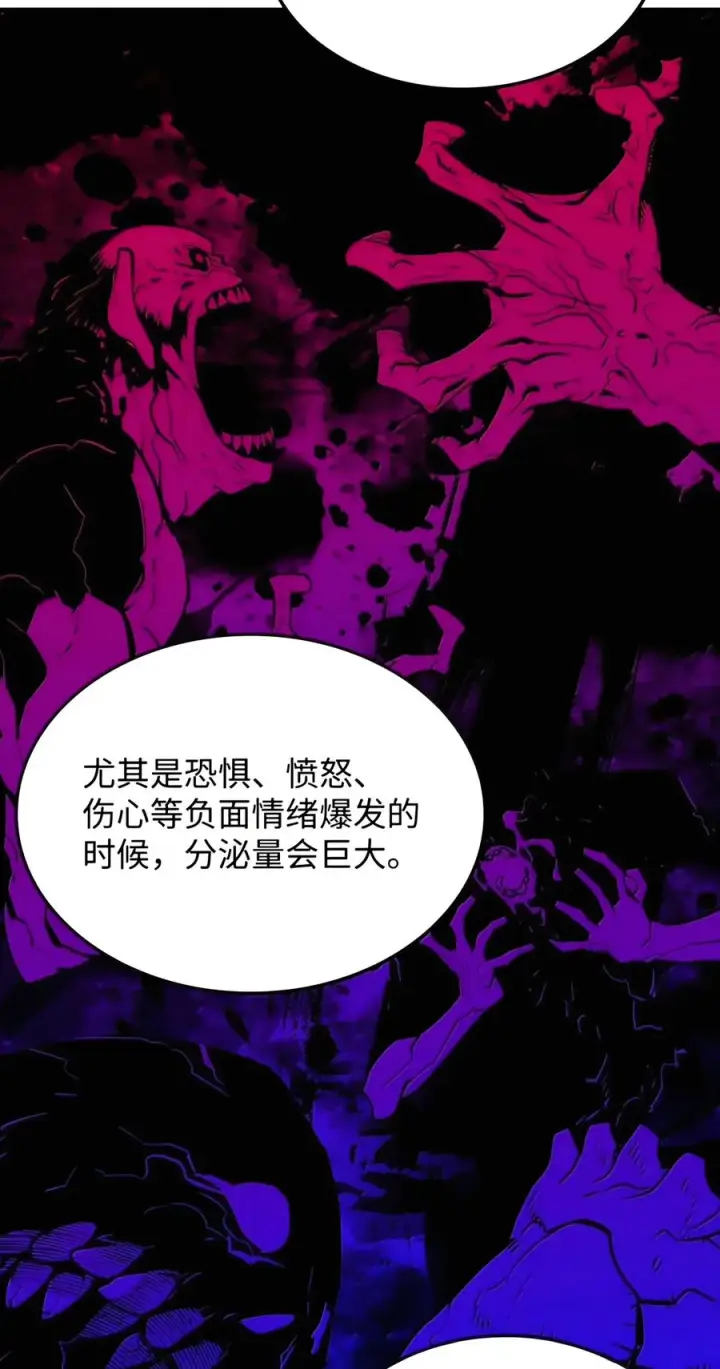 《全裸菜鸟在异世界被摩擦》227 神秘荷尔蒙图78