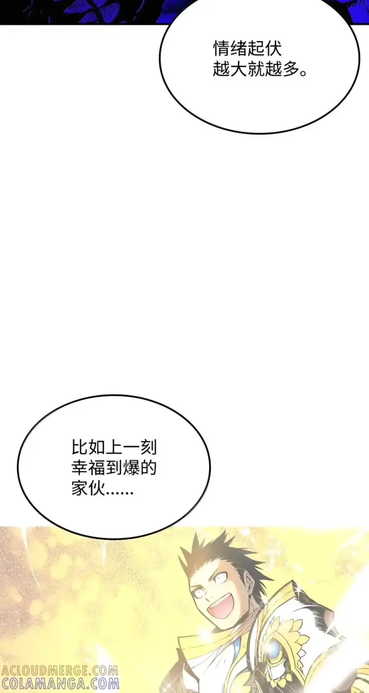 《全裸菜鸟在异世界被摩擦》227 神秘荷尔蒙图79