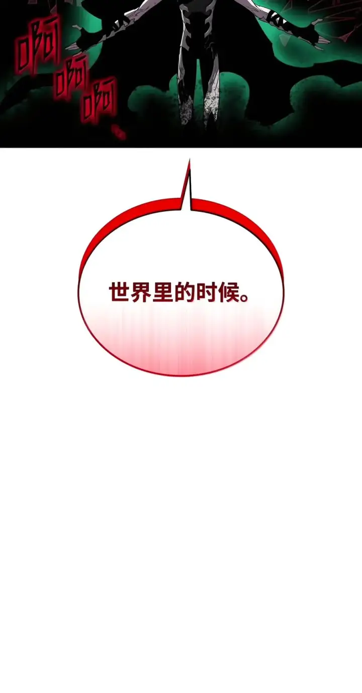 《全裸菜鸟在异世界被摩擦》227 神秘荷尔蒙图84