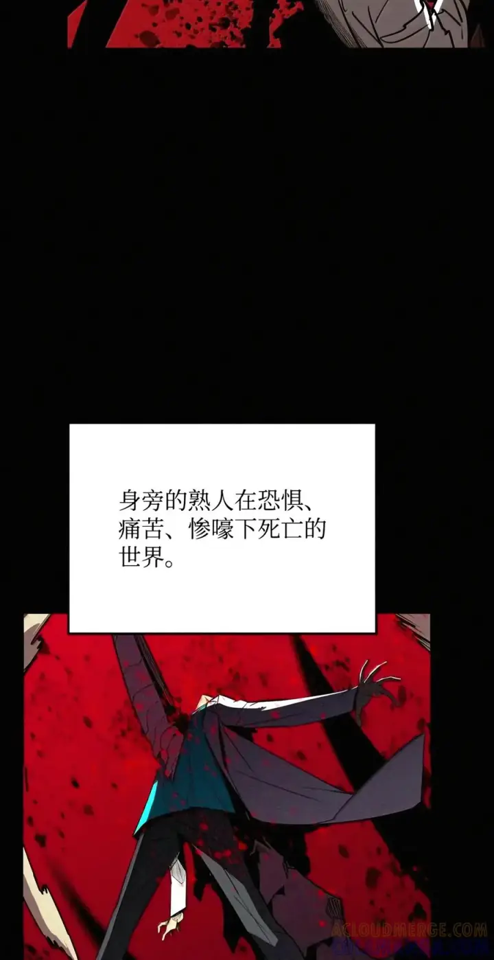 《全裸菜鸟在异世界被摩擦》228 想象力的凝聚物图13