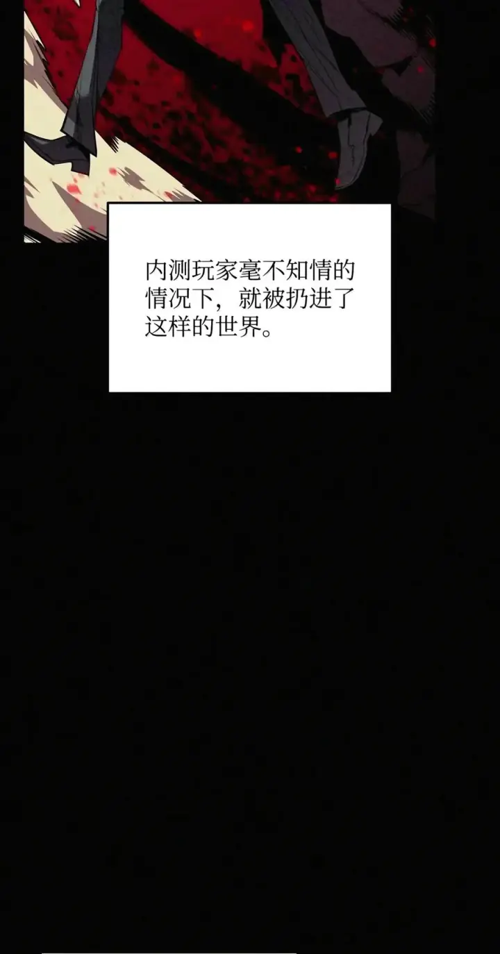 《全裸菜鸟在异世界被摩擦》228 想象力的凝聚物图14