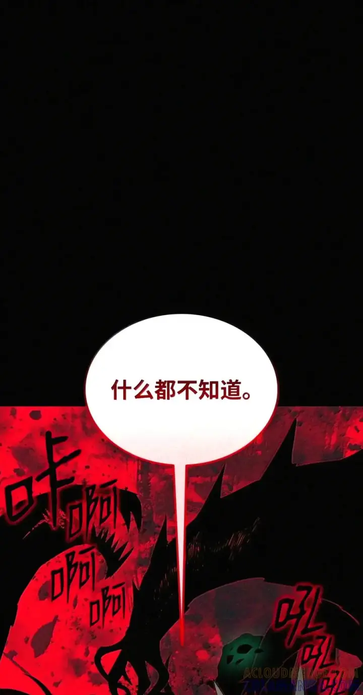 《全裸菜鸟在异世界被摩擦》228 想象力的凝聚物图16