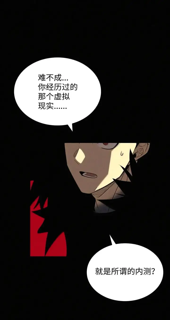 《全裸菜鸟在异世界被摩擦》228 想象力的凝聚物图18