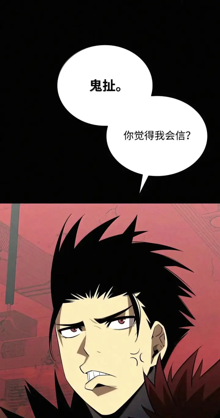 《全裸菜鸟在异世界被摩擦》228 想象力的凝聚物图20