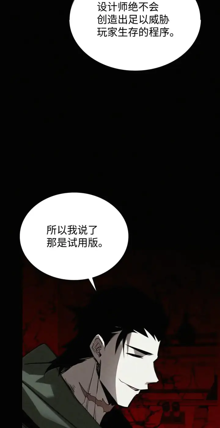 《全裸菜鸟在异世界被摩擦》228 想象力的凝聚物图23