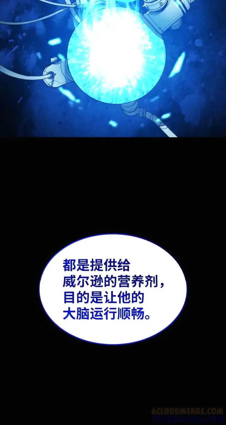 《全裸菜鸟在异世界被摩擦》228 想象力的凝聚物图25