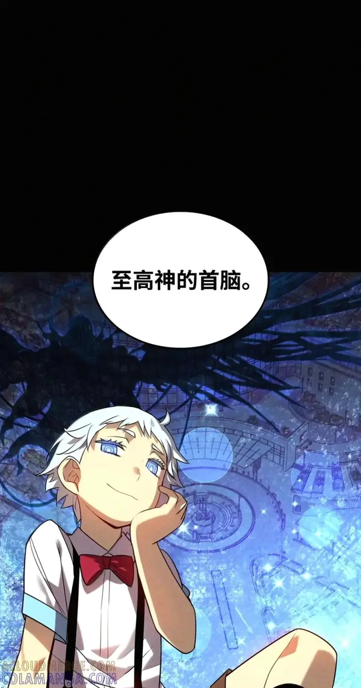 《全裸菜鸟在异世界被摩擦》228 想象力的凝聚物图28